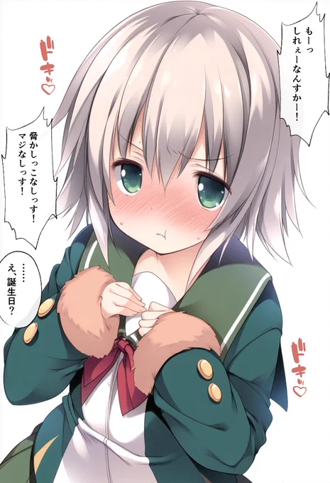 しむしゅしゅしゅ～(2/2) 