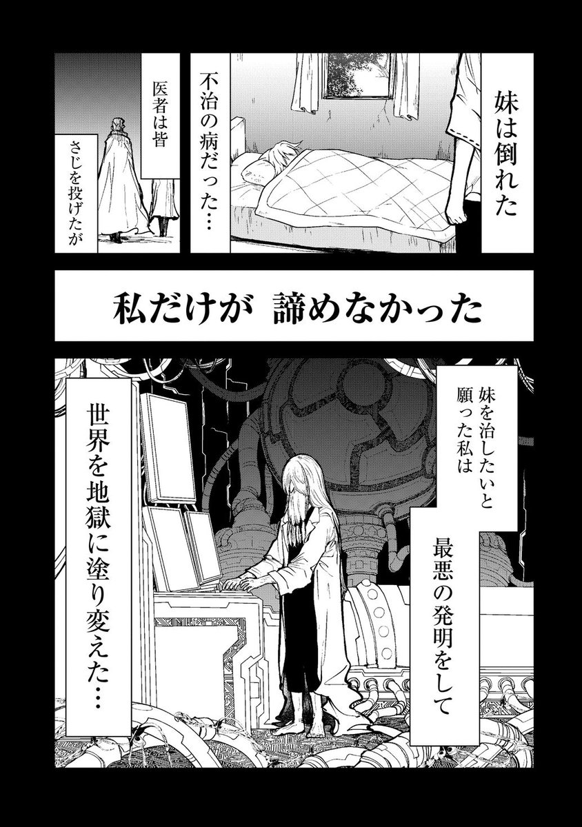 魔法少女を轢いちゃった話【三話目】
1/6
#漫画が読めるハッシュタグ 
