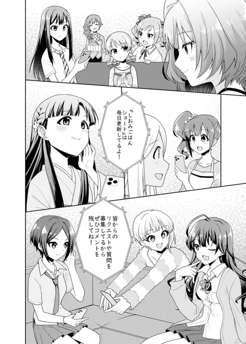 しおみごはんの「約束」のお話⑦ 