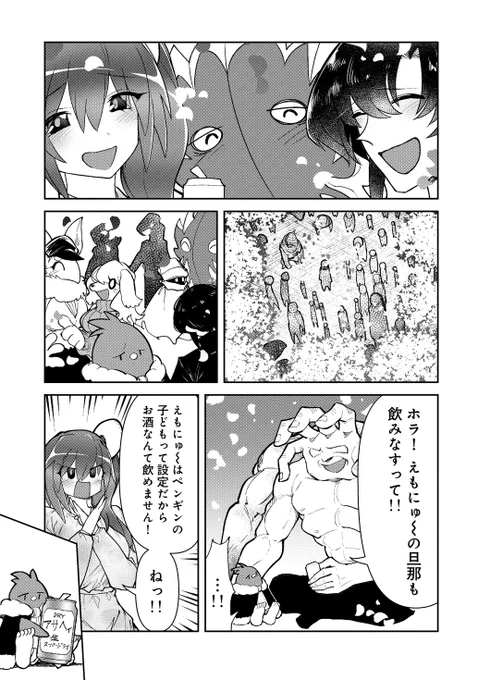 魔法少女を轢いちゃった話【三話目】
2/6
#漫画が読めるハッシュタグ 