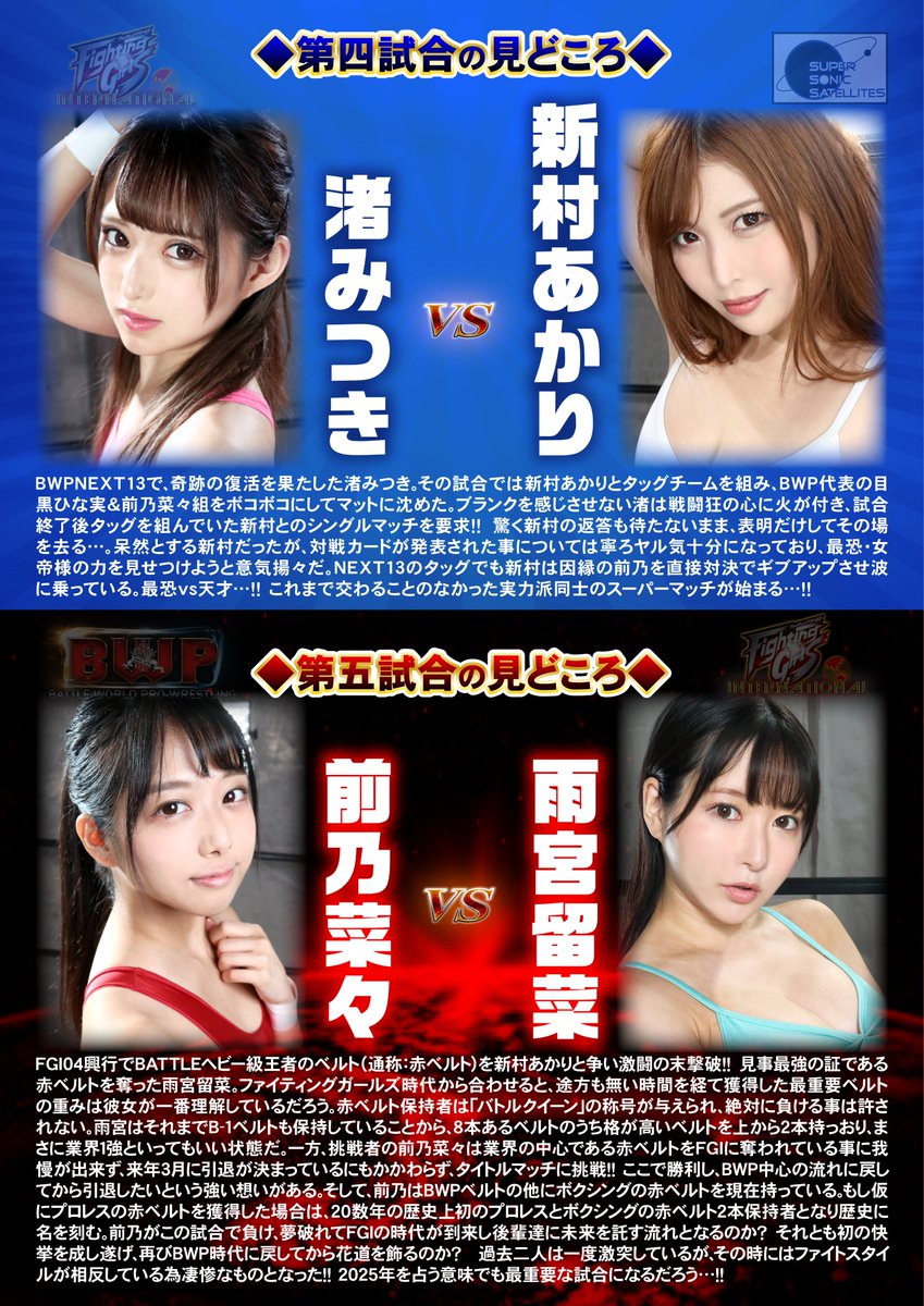 CatfightRonald's tweet photo. （3/3）各選手のステータス��試合の見所！！！ https://t.co/ydPOUDni5g