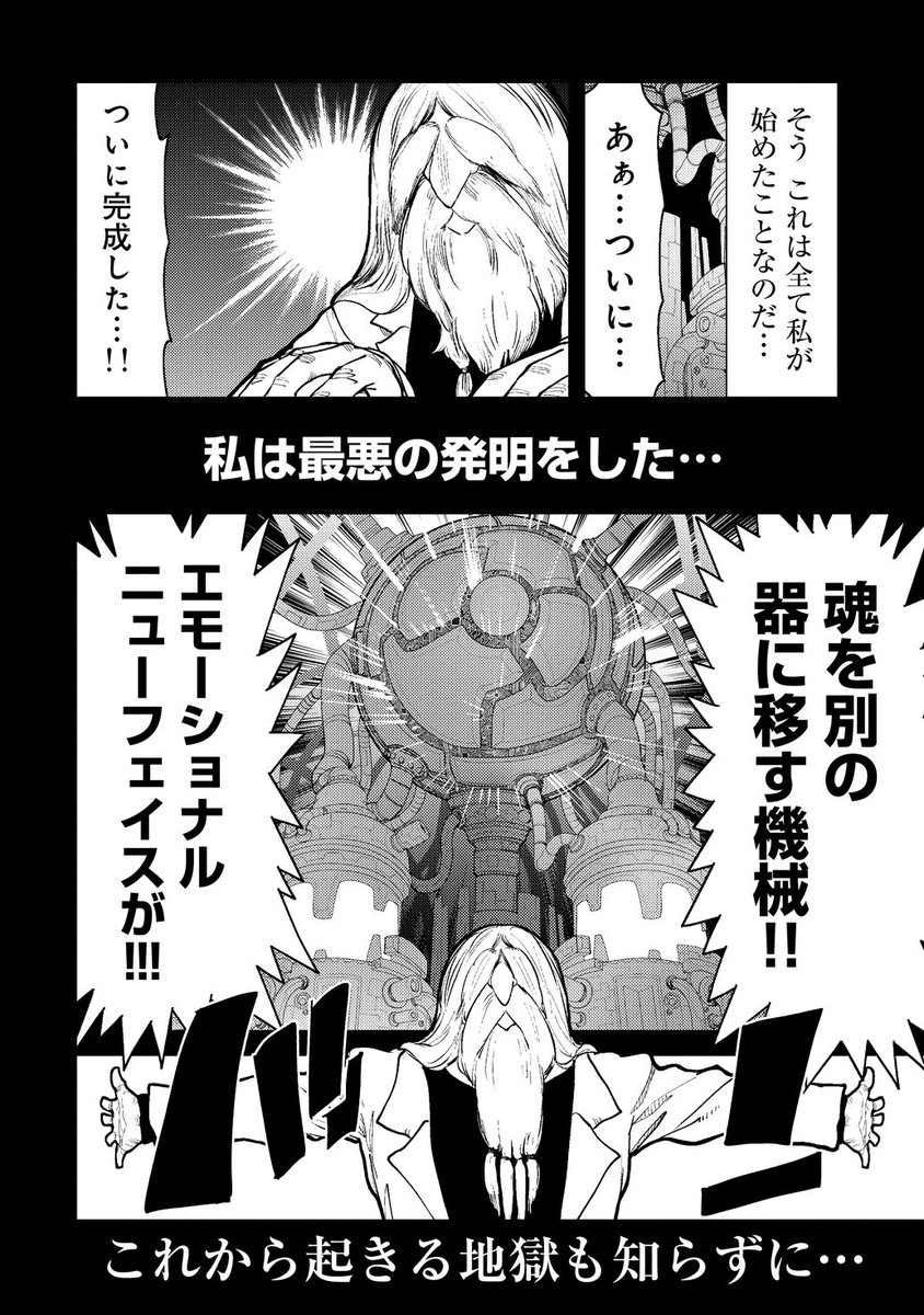 魔法少女を轢いちゃった話【三話目】
6/6
※次の更新は一週間後くらいです。
#漫画が読めるハッシュタグ 