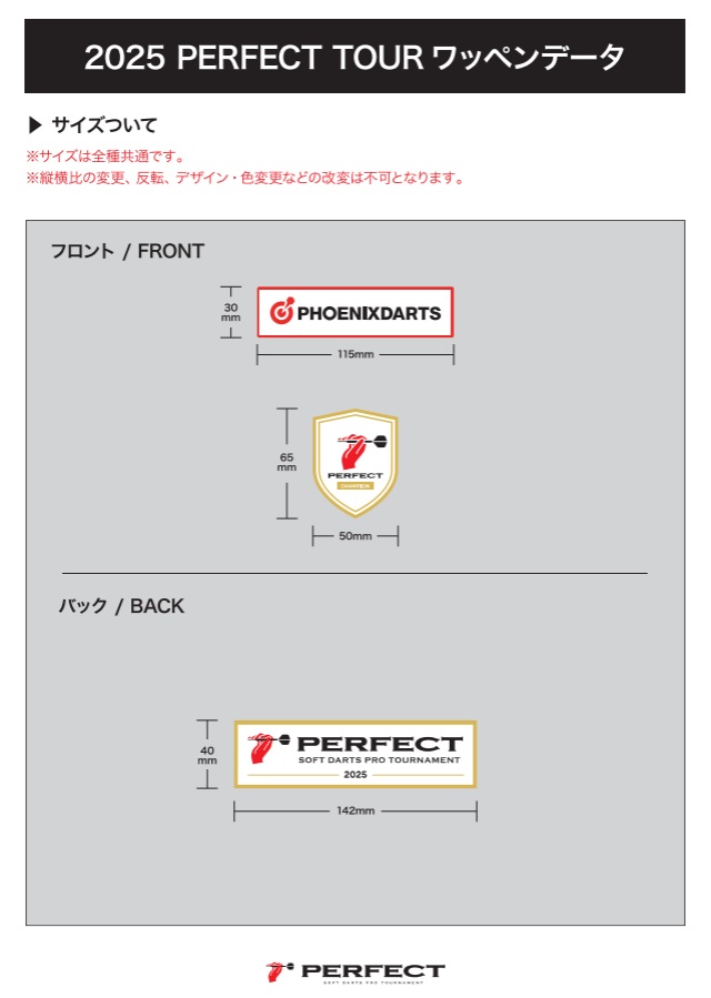 パーフェクト　ワッペン　フェニックス　phoenix wa-phoenix01-02.jpg