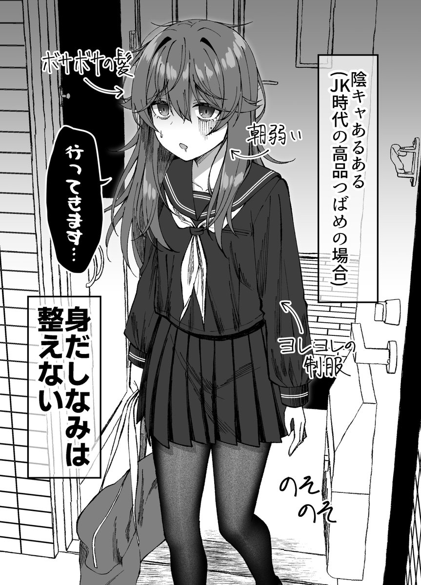 C105新刊「陰キャなつばめはぼっちJK」の予約が開始しました!✨️
陰キャなつばめちゃんのJK時代あるあると、描き下ろしをまとめた本になります。
よろしくお願いします!🙏
https://t.co/JAYveYZUvY 
