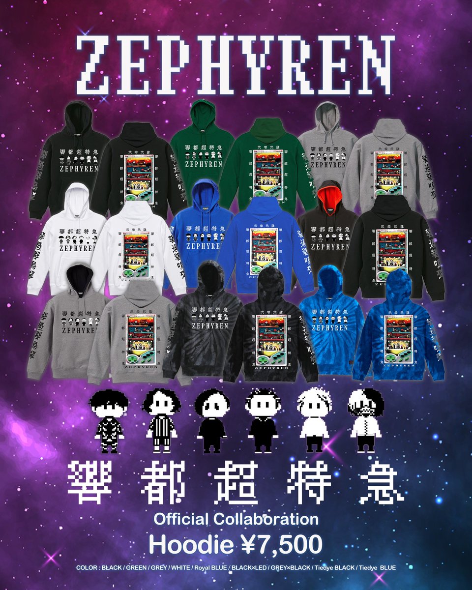 pazu_official2's tweet photo. 【🚃 拡 散 希 望 👘】

ZEPHYREN( @Zephyren_ )と響都超特急のコラボグッズ解禁です！！！

ロットンメンバーが激カワ��！！！
12月21日と22日と会場で発売！！！

僕も当日スタッフしてるので是非買いに来てください🫶✨

presented by @Zephyren_gen

#ZEPHYREN #響都超特急
#kue2024 #ひびきゅー https://t.co/LbGpwDLfZN