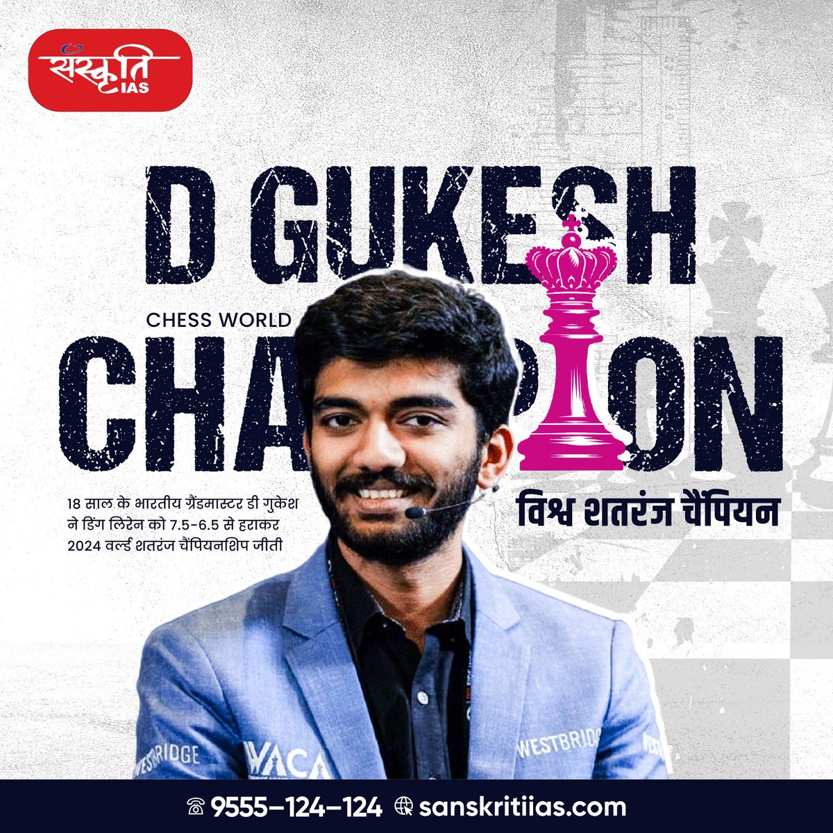 sanskritiias's tweet image. Dommaraju Gukesh World Chess Champion
#DommarajuGukesh #WorldChessChampion #ChessLegend #IndianChessStar #ChessGrandmaster #GukeshVictory #ChessChampion2024 #IndiaInChess #GrandmasterGukesh #ChessOlympiad #IAS #UPSC #CivilServices #Prelims #SanskritiIAS #CurrentAffairs