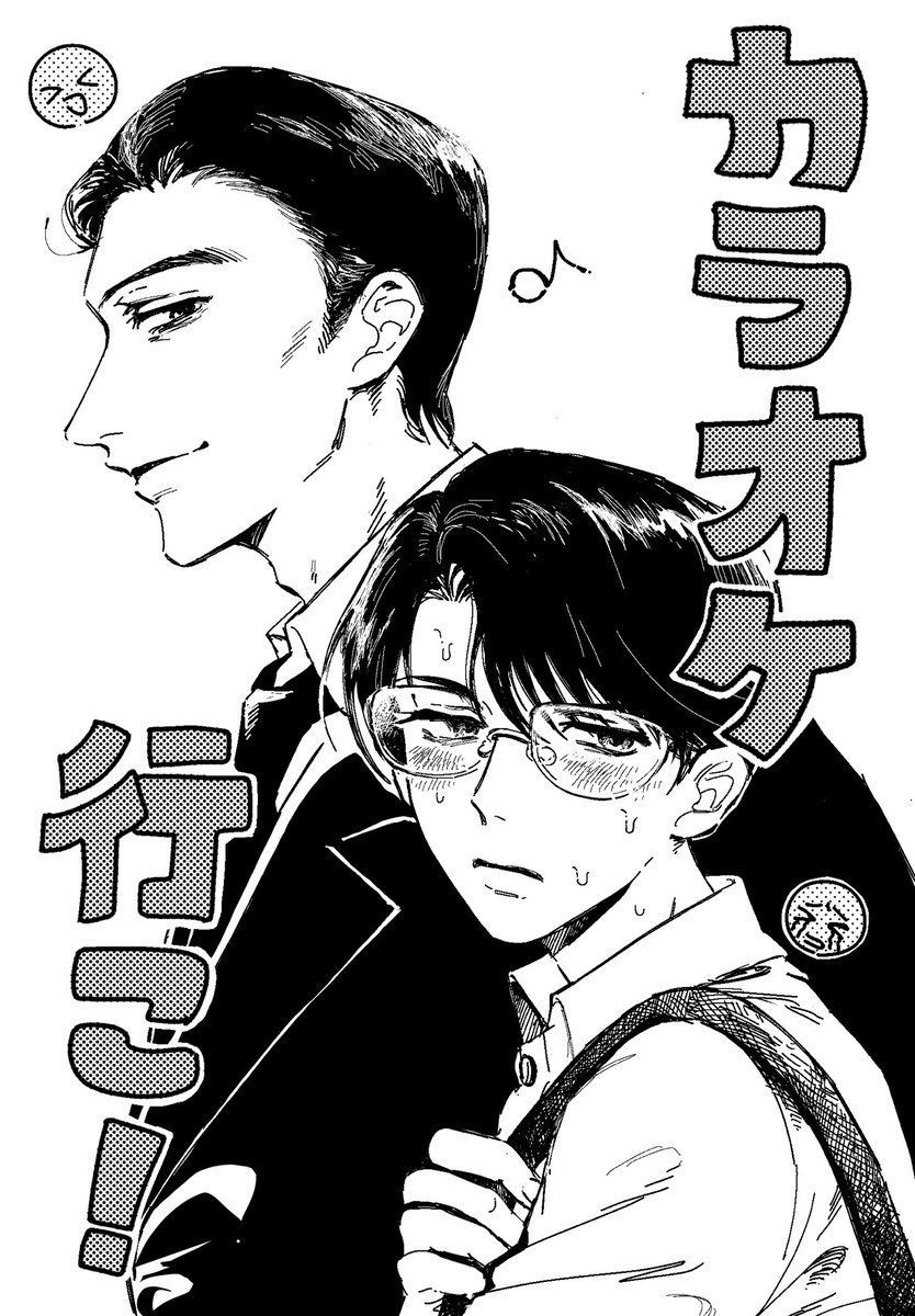 いこ！