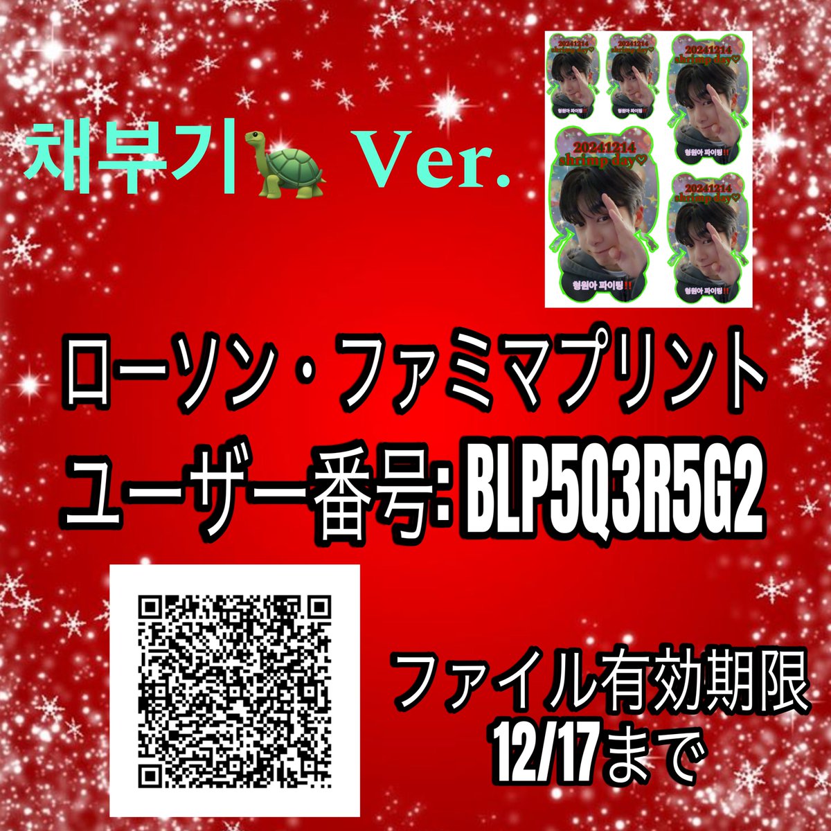 luvhw115's tweet photo. 遅くなりましたが💦
今月も良かったらぜひ使ってください💚
※フチあり推奨です🙇♀️
#毎月14日はエビの日🦐
#형원이가_벌써_또_보고싶은데_어쩌지
#Always_be_with_형원
#NobodyElseButHyungwon
#형원
#매월_14일은_새우의_날
#Your_happiness_is_always_wished
@OfficialMonstaX https://t.co/dwB9FkyJJ1