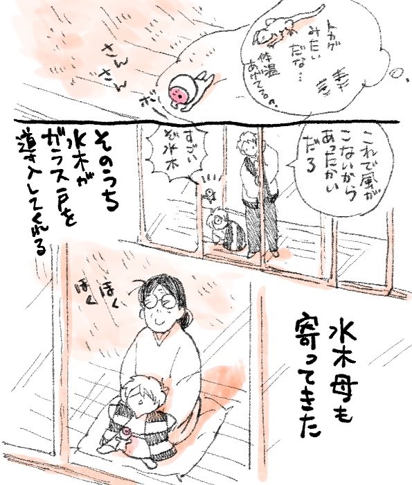 縁側革命 