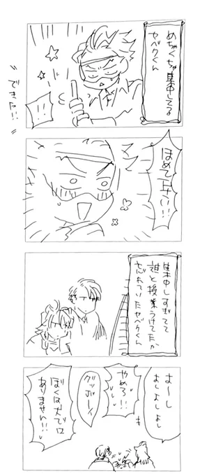 孫力カンストセベクちゃんとレオナ先輩。 