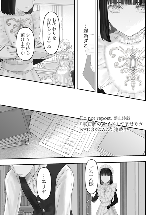 宝石を通して豊かさとは何かを知るお話(4/10) 