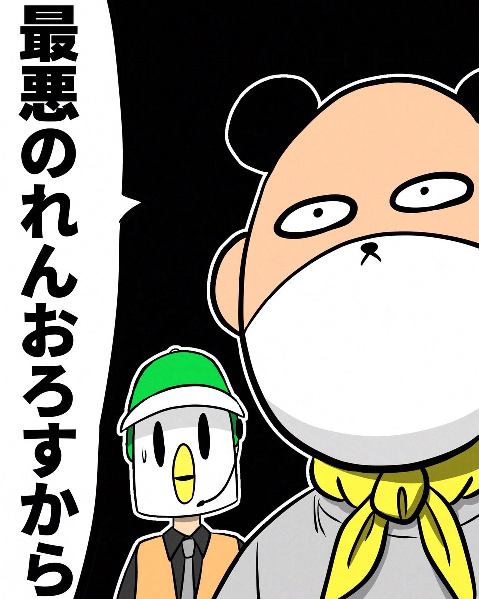ねじはち🍔  #すぎる展 