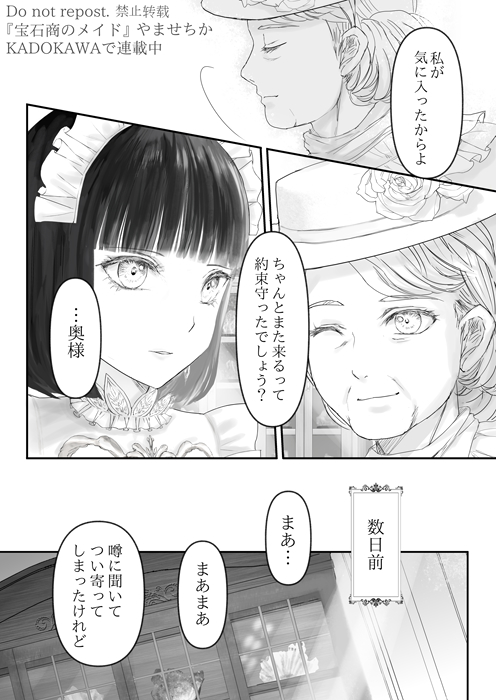 宝石を通して豊かさとは何かを知るお話(2/10) 