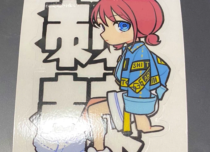 クリアステッカーいい感じにできてた棘の部分が透けてる照明のせいで本来の彩度はもうちょい低いサイズも結構小さい 