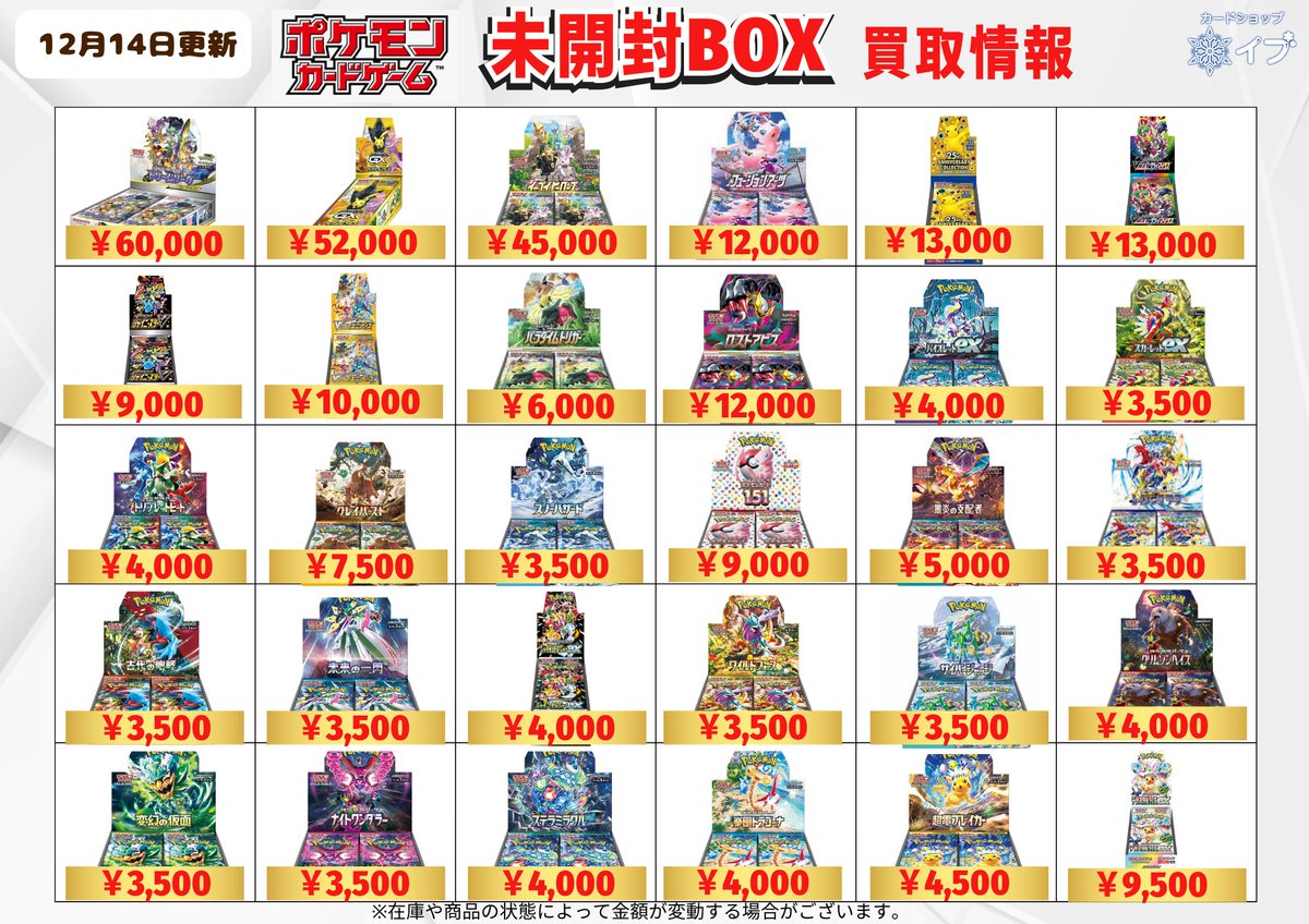 ポケモン151 BOX シュリ無し ポケモンカード151 シュリンクなし 今だけ 