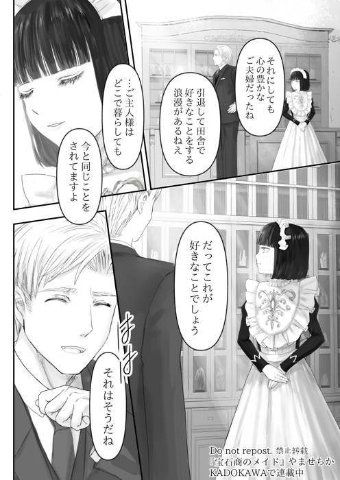 宝石を通して豊かさとは何かを知るお話(10/10) 