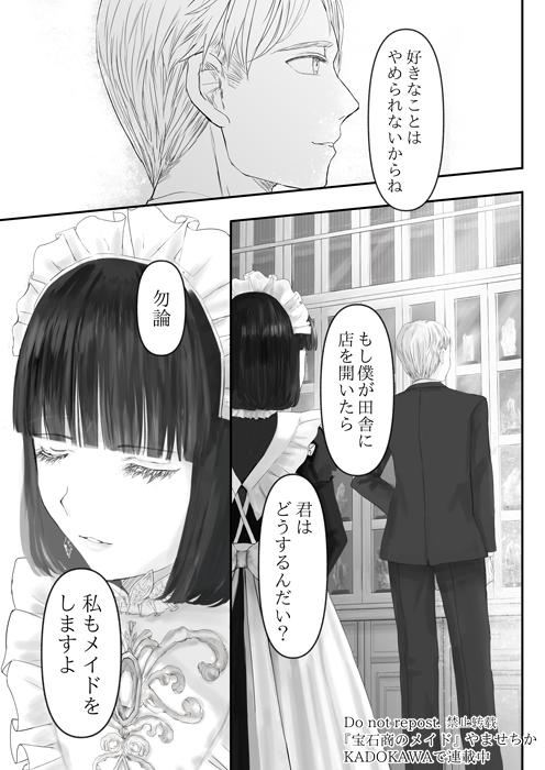 宝石を通して豊かさとは何かを知るお話(10/10) 