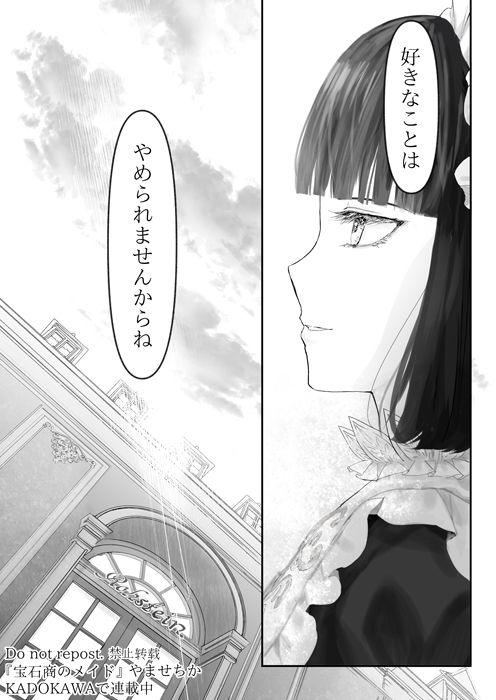 宝石を通して豊かさとは何かを知るお話(10/10) 