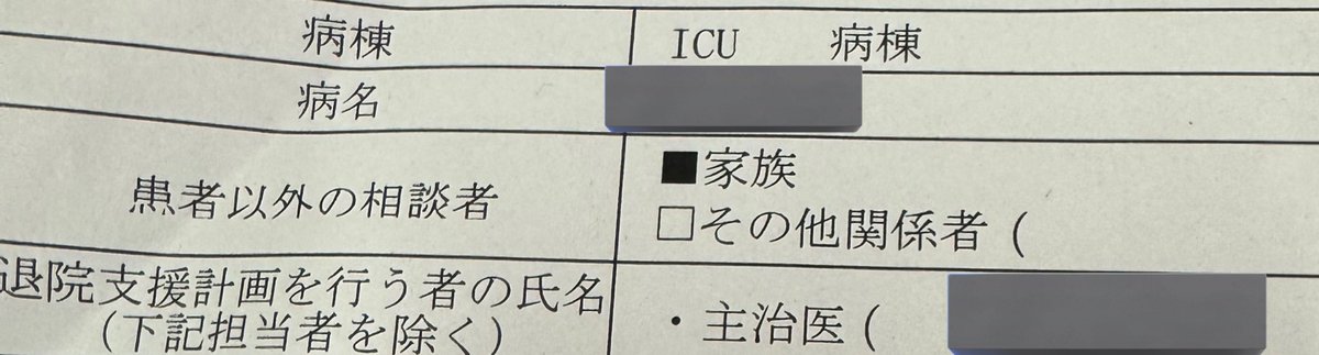 Maaaisaan's tweet photo. 母親が緊急入院してICUになったため
いつ呼び出しがくるかわからない状況で
一旦お取引お休みさせて下さい。

購入手続きをしていて
発送できる方は発送しますが
無理そうな場合、DMにてご連絡し
返金対応を取らせて下さい🙏
買い手の皆様にご迷惑をおかけし申し訳御座いません。 https://t.co/HDKjRYNBM7