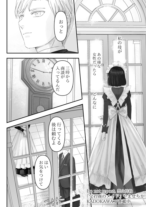 宝石を通して豊かさとは何かを知るお話(6/10) 