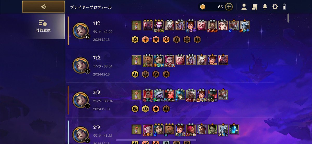 6コス2星とエリス3星強すぎて破壊