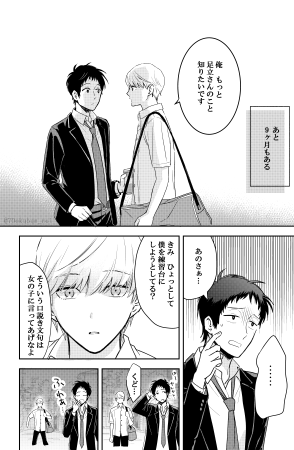続き2 