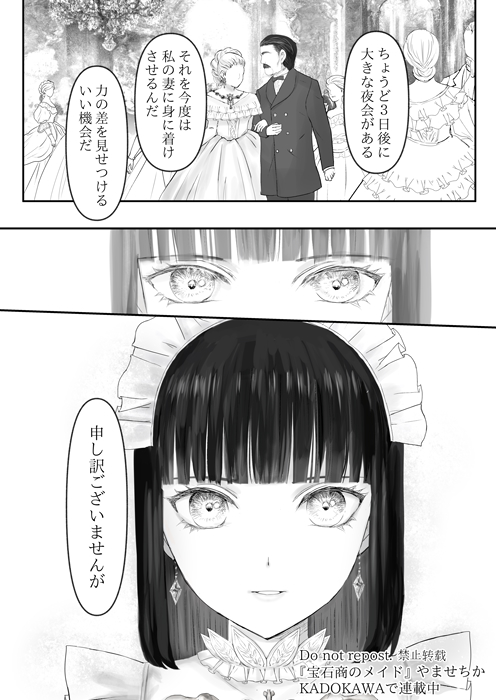 宝石を通して豊かさとは何かを知るお話(7/10) 