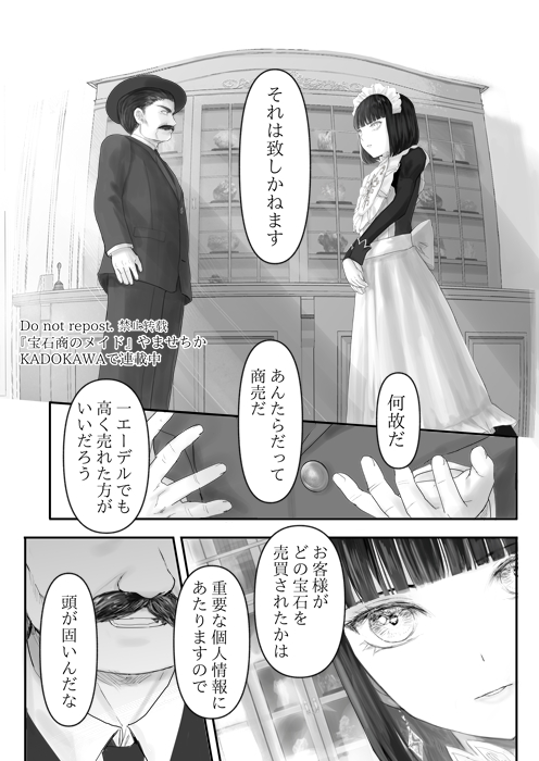 宝石を通して豊かさとは何かを知るお話(7/10) 