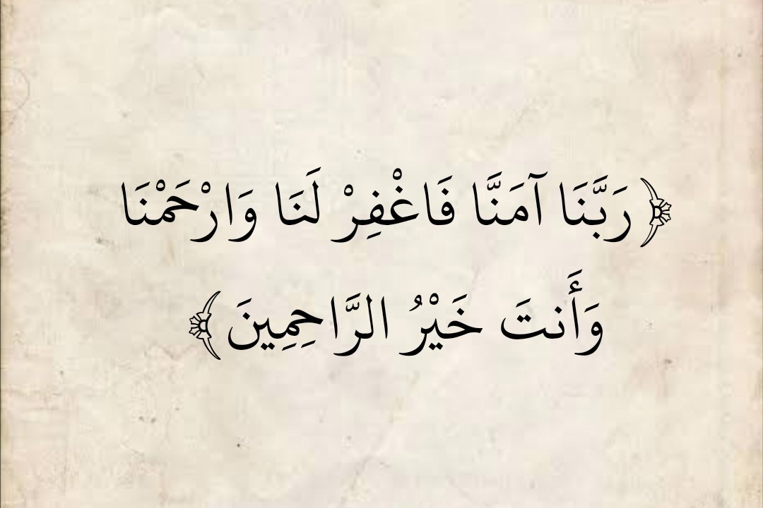 المُصْحَف (@almosahf) on Twitter photo 