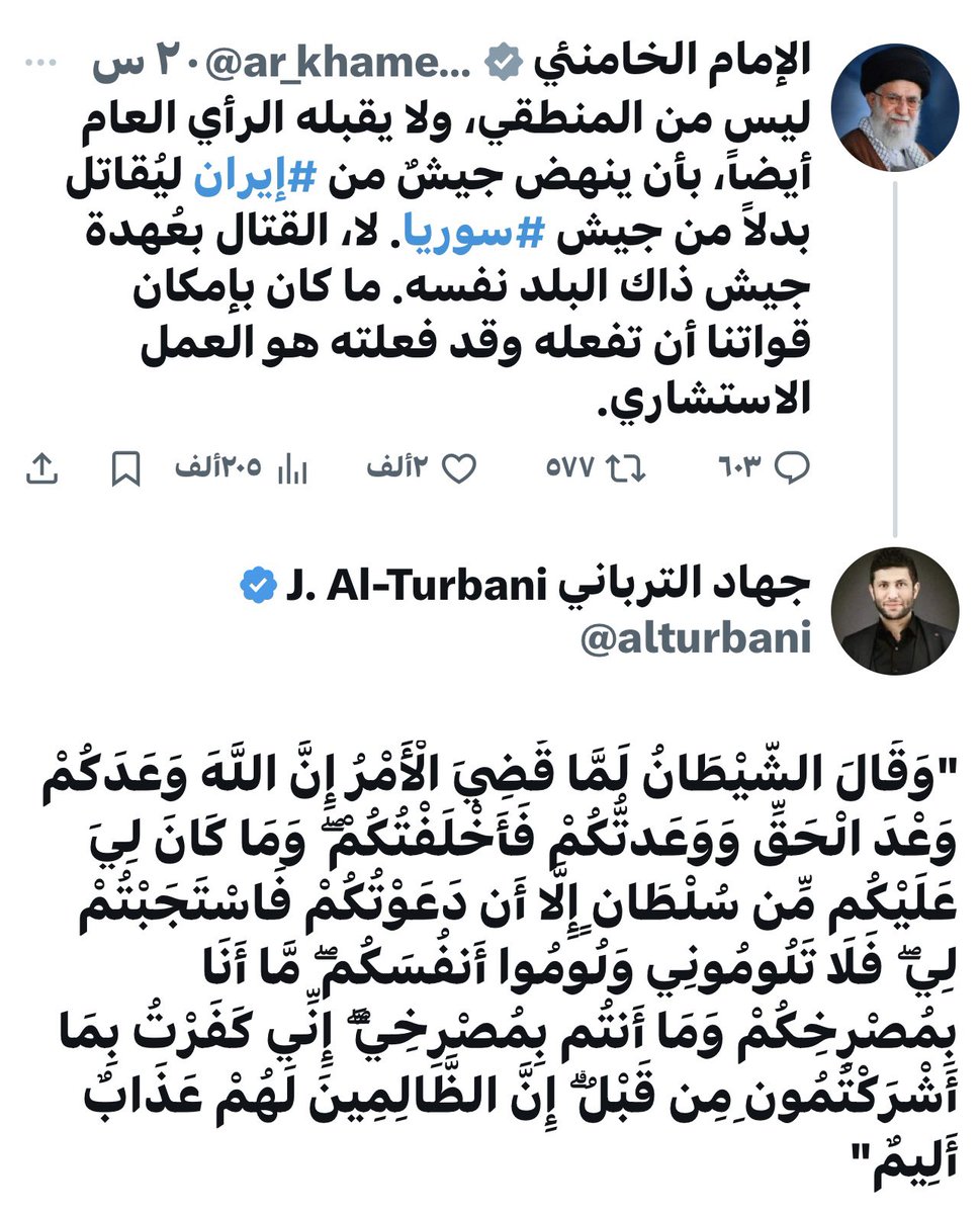 صدق الله العظيم