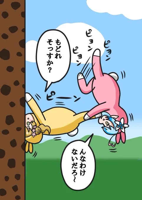 本当おもしろい、まがまがーず

#ねねアルバム #らみあーと 