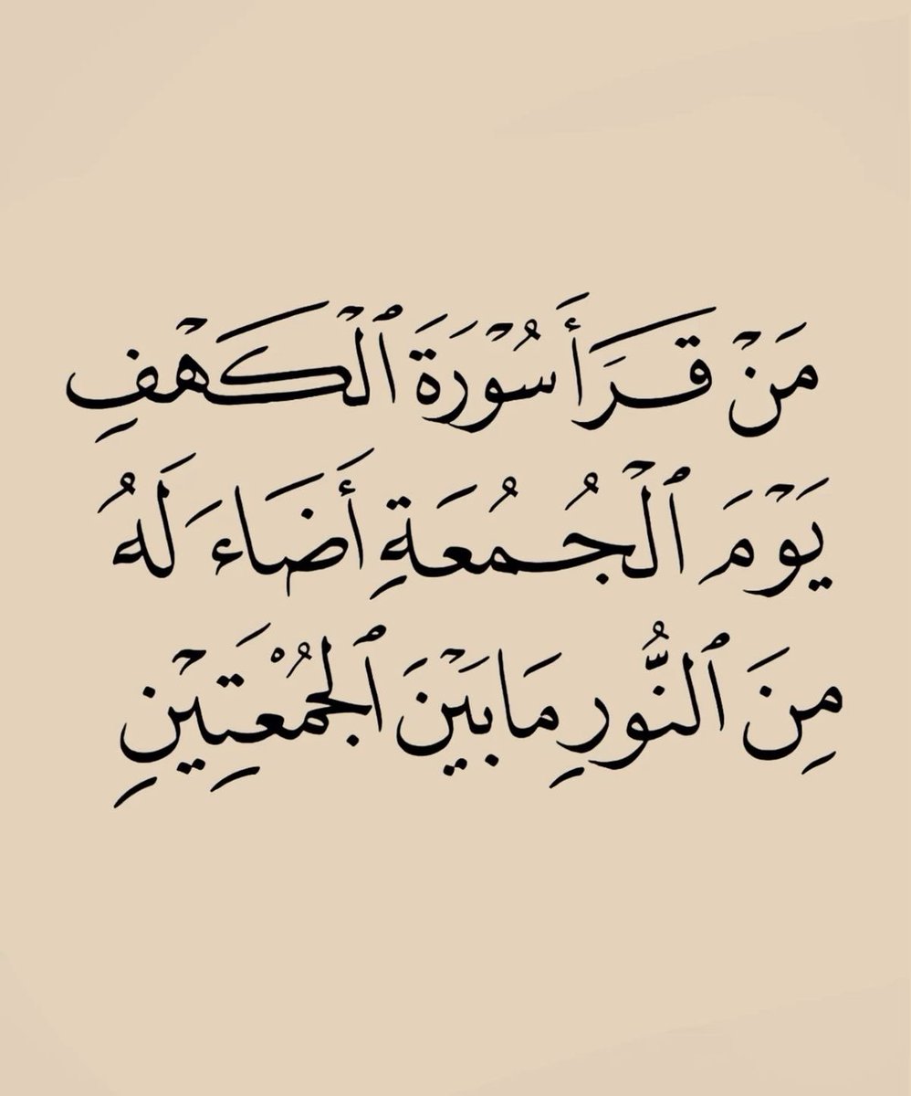 Lujahma's tweet photo. جمعة مباركة https://t.co/YHhlIOeLCJ