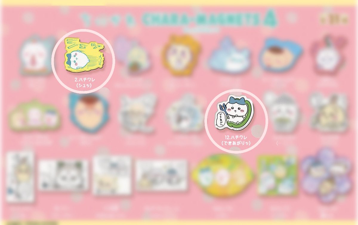 ちいかわ  キャラマグネッツ4 マグネット 交換

譲：画像 1   うさぎさん・シーサーさん・あのこさん

求：画像 2   はちわれちゃん

郵送でのお取引希望です
お気軽にお声掛けください🙇🏻‍♀️♡