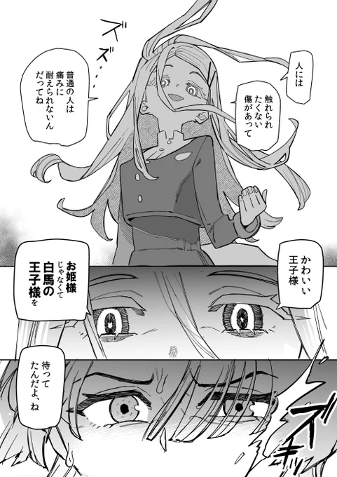 有村麻央VS篠澤広(極月学園のすがた 