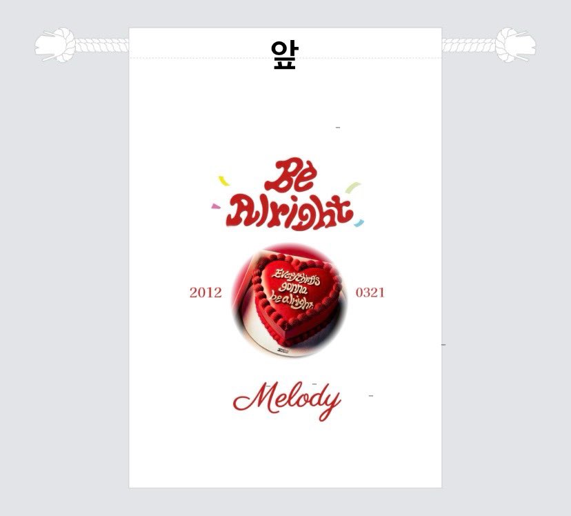 dr007yoom's tweet photo. ❤️비컴콘 첫콘 나눔 이벤트❤️
12/27 금요일 비컴첫콘에 오시는 멜로디 여러분! 
‘Be Alright 스트링 파우치’ 총 5분께 드려요🎁

수량은 아ㅏㅏ주 극소량이지만 원하시는 멜로디분들께서는 ‘RT와마음’ 부탁드려요❤️ (랜덤추첨)

#비컴콘 #비투비콘서트 #비투비 #콘서트나눔 #Bealright #비투비컴퍼니 https://t.co/Q5idTAgC2i