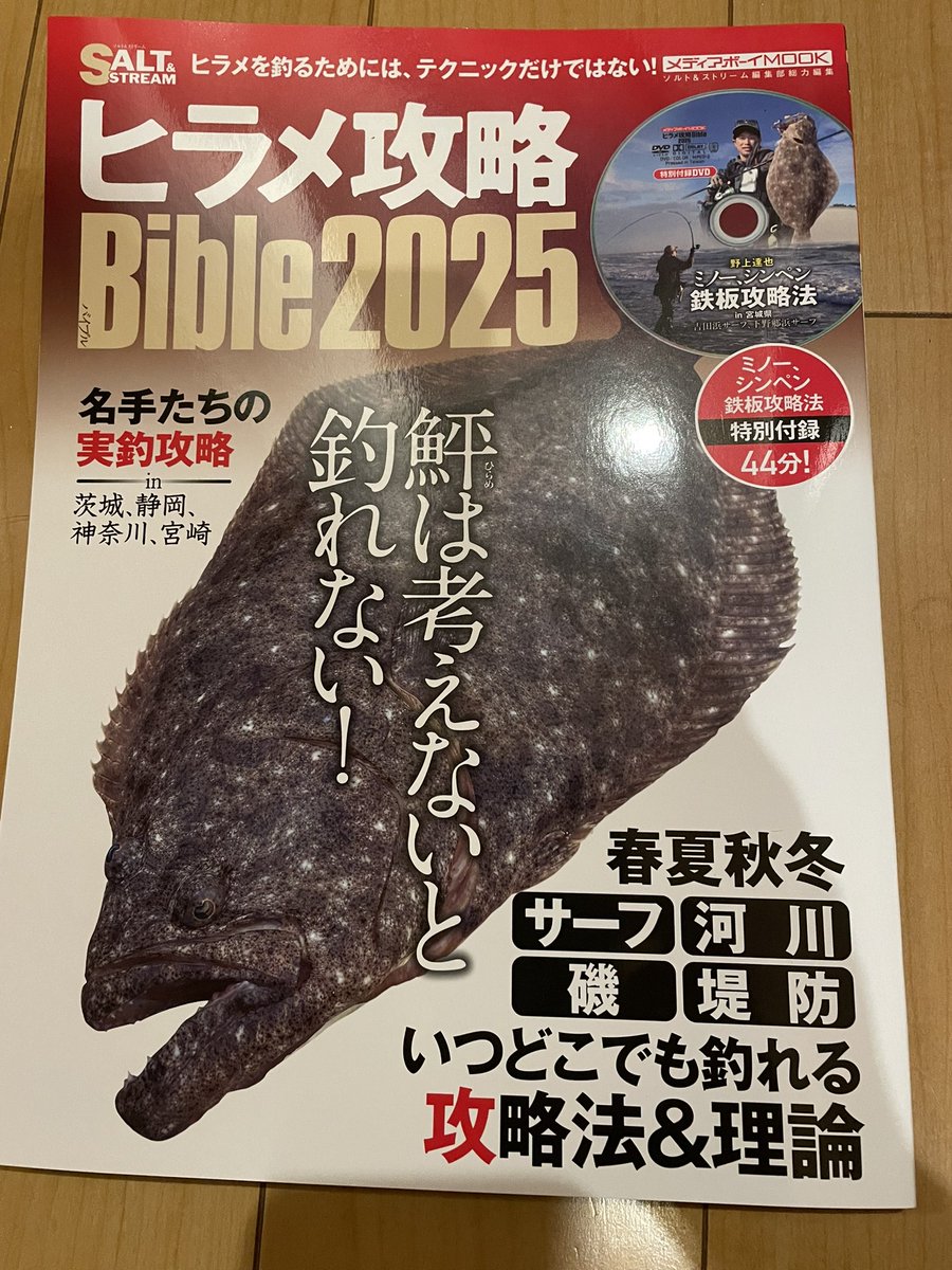 来年の為に、色々考えよう
大きいの釣る為の勉強しないと🎣💪