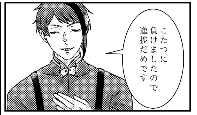 寝落ち 