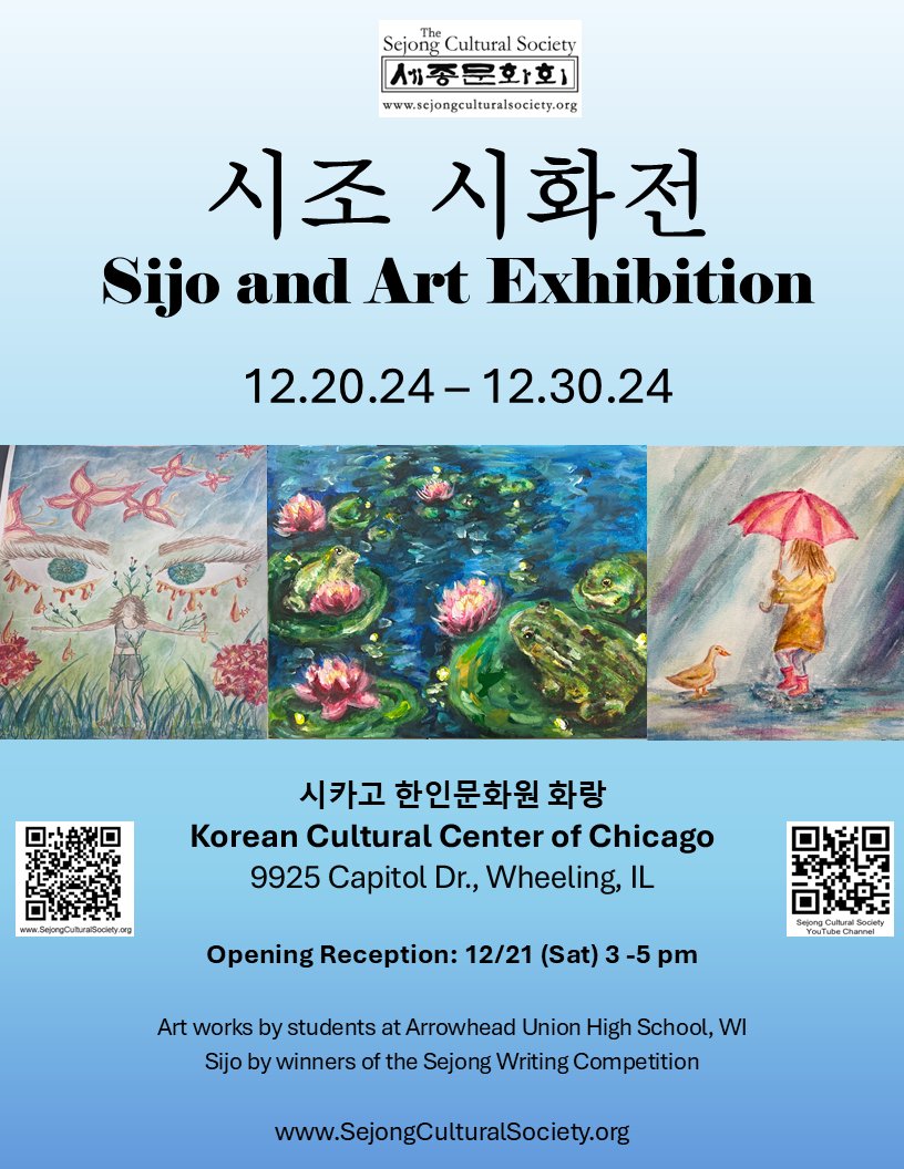 Sijo Poetry and Visual Art Exhibition

YouTube tour here: youtu.be/nPVoURgkcvg?si…

OR
Visit in-person: December 20-30, 2024; Korean Cultural Center of Chicago; 9925 Capitol Drive, Wheeling, IL