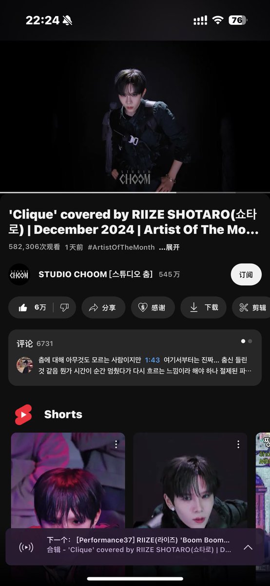 ddggcp's tweet photo. @M2MPD @RIIZE_official #AOTM_SHOTARO 

看完之后就是惊艳！惊艳！惊艳！
开头和变装转场都特别震撼！！
shotaro天生就属于舞台
每个动作都处理的特别干净 让观看的人身心舒悦
shotaro是最棒的！！！ https://t.co/sy92t6wZ1b