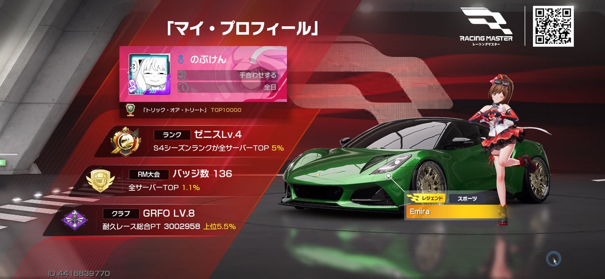 🍑ྀིのぶけん🚗 ÆsøBi神楽🔫 tweet media