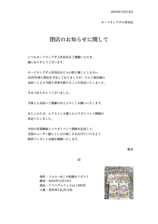 今までありがとうございました。