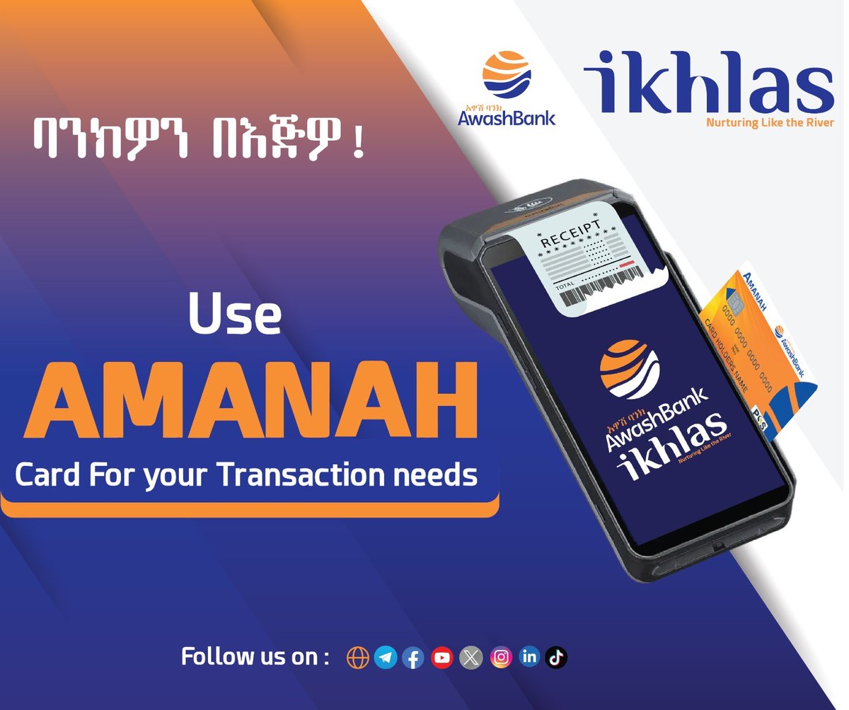 BankAwash's tweet image. በዚህ በዘመነ ዓለም ጥሬ ገንዘብ ይዞ ለሸመታ መውጣት ጊዜው አይፈቅድም!  
ለማንኛውም ዓይነት ሸመታዎ አማና ካርድዎን ይጠቀሙ!  ውድ ጊዜዎን ይቆጥቡ! 
ለበለጠ መረጃ awashbank.com ይጎብኙ! 
#AwashBank #Awash #CardPaymemt #DigitalBanking