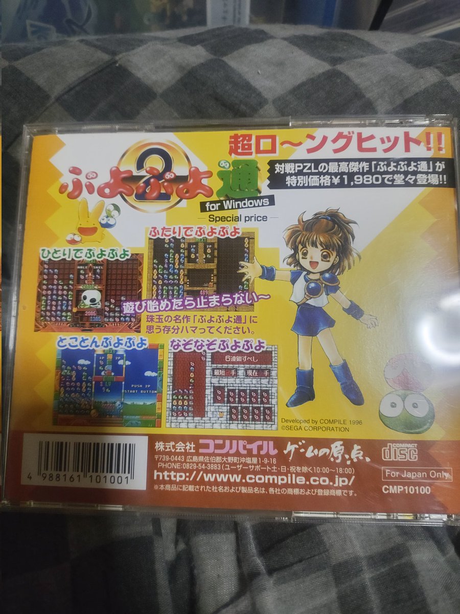 メルカリ見てたら見つけてしまったので Windows版ぷよぷよ通です