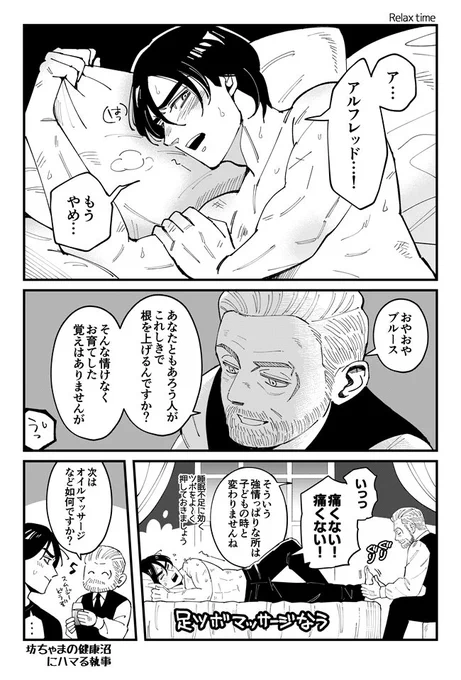 アルブルまんが
ぼっちゃまは我慢づよい 