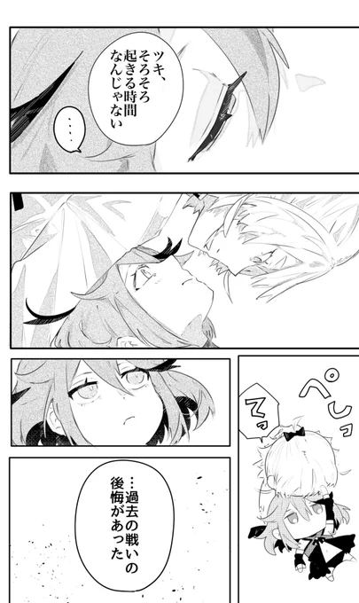 ツキカワイイと言われたので進捗をば。 