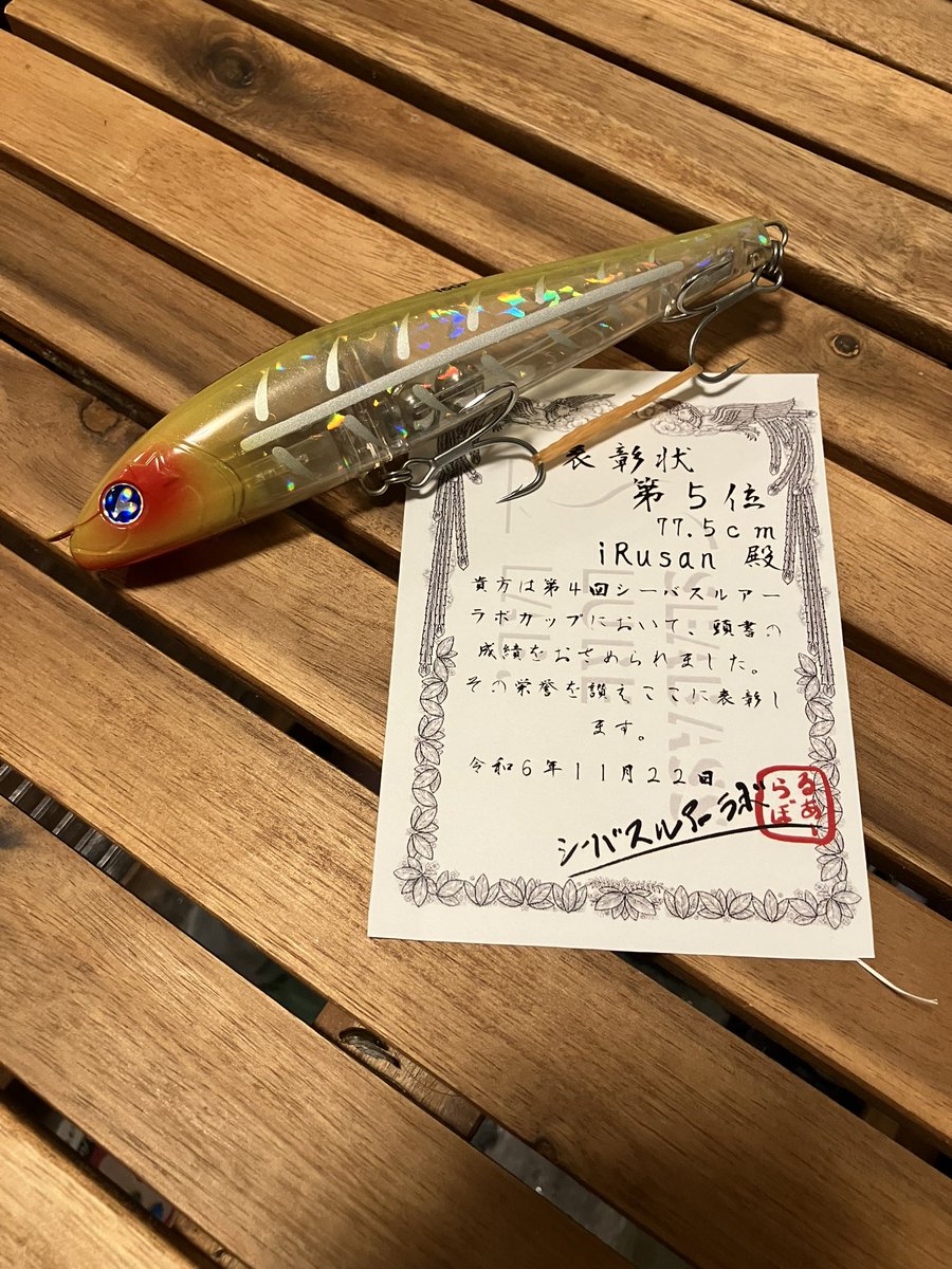 iRusan_fishing's tweet photo. ありがとうございます！
大事に使わせていただきます！
シンペンチューニングして来年ランカー仕留めますね！笑
@seabasslurelab https://t.co/3gysg8eG7P