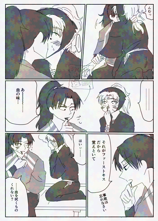 ファーストキスは(平和な)血の味の利こま 