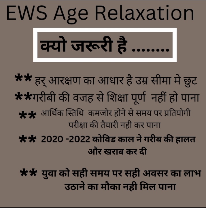 Ews Age relaxation को लेकर रविवार को ट्रेंड रखना है।
क्या आप तैयार है??
अगर आप  तैयार है तो रिपोस्ट करके कमेंट करें।
@EWX_X_WARRIOR
<a href="/ews_army/">EWS ARMY</a>