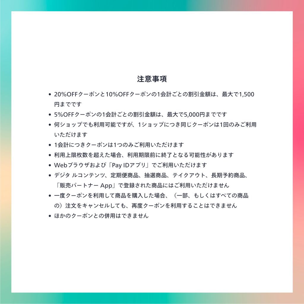 オンラインショップの商品がクーポンで最大20%オフになります。
よかったら覗いてみてください！

plantshere.base.shop