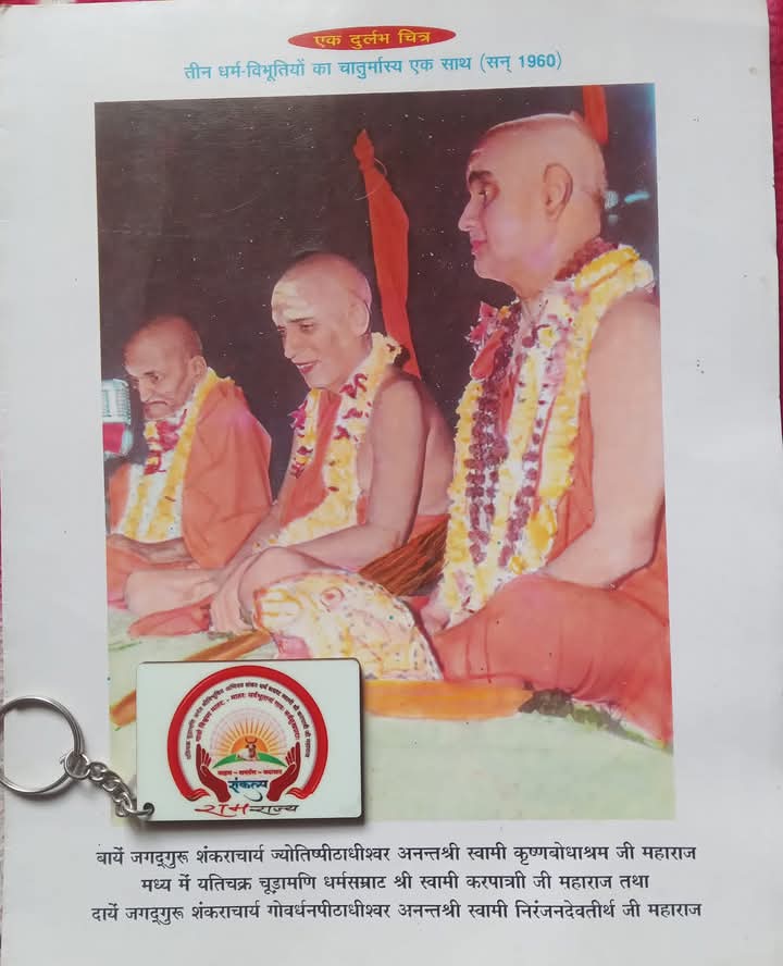 bharatiya100's tweet photo. भारतीय सनातन के वैभव अति दुर्लभ महापुरुष 🙇🙇🙏🏻🙏🏻💐💐💐 https://t.co/ntg6pQtWje